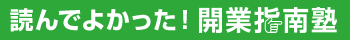 知っておきたい＆役に立つ基礎知識